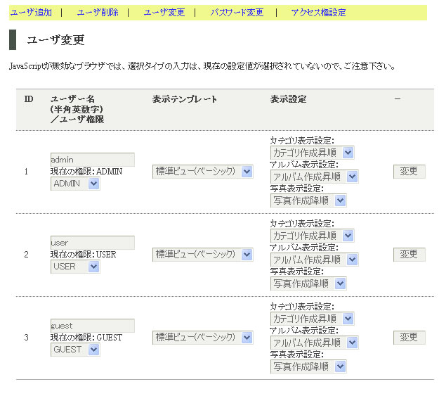 ユーザ管理画面サンプル